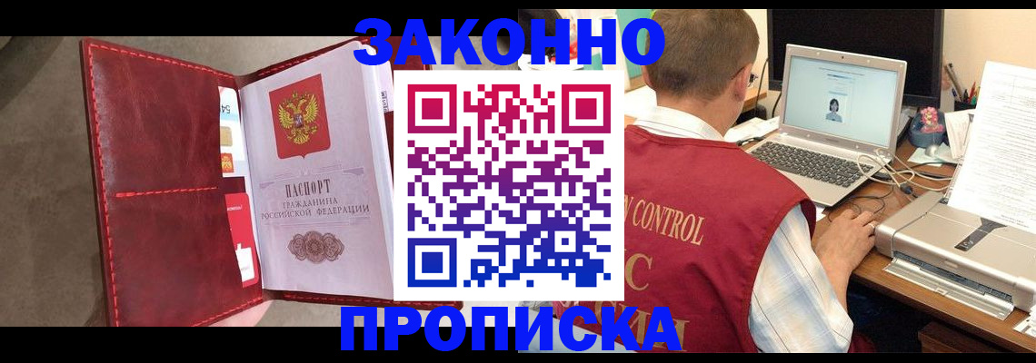 прописка паспорт в Челябинской области