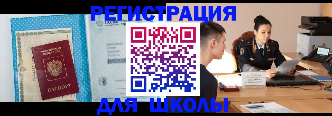 прописка гарантия в Челябинской области