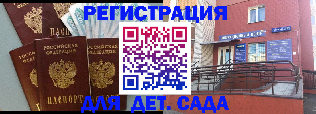 временная регистрация гарантия в Челябинской области