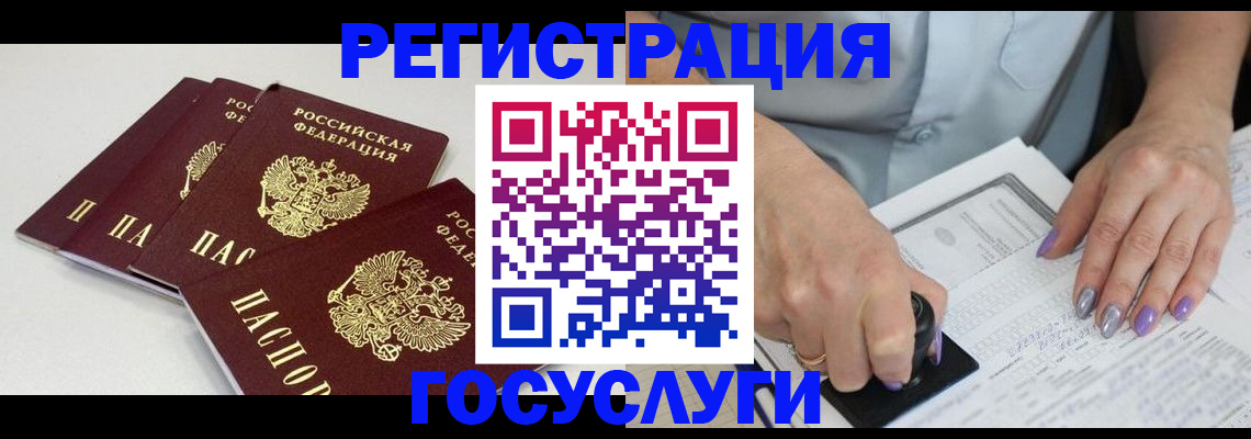 прописка от собственника в Челябинской области