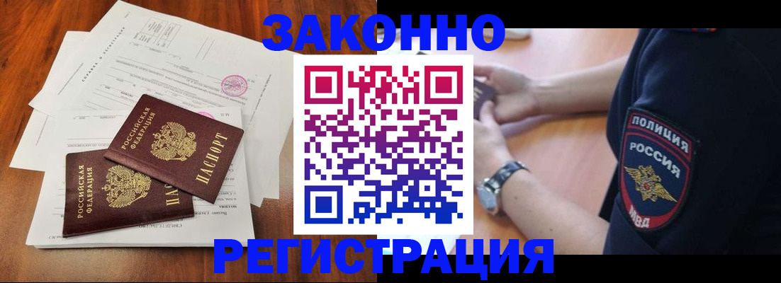 где прописаться в Челябинской области