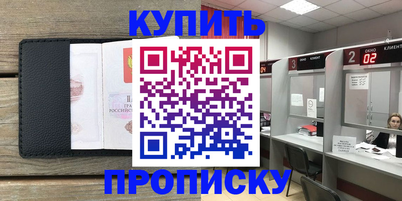 прописка для военкомата в Челябинской области