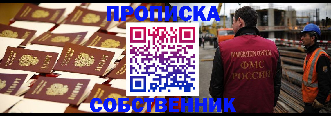 где прописаться в Челябинской области